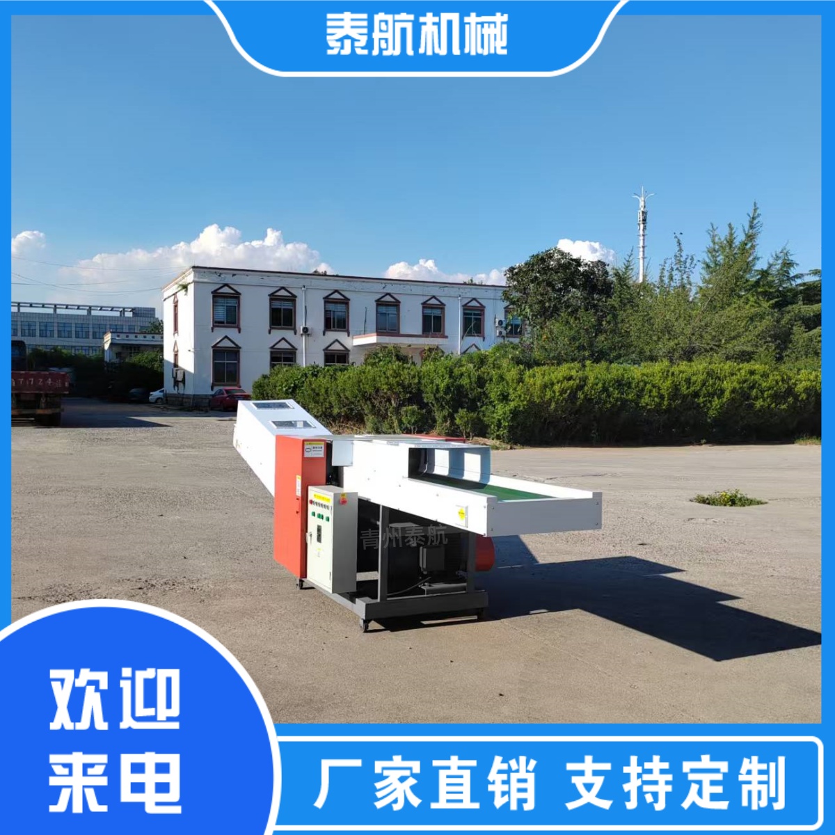 玻璃纖維切斷機刀軸卡頓怎么回事